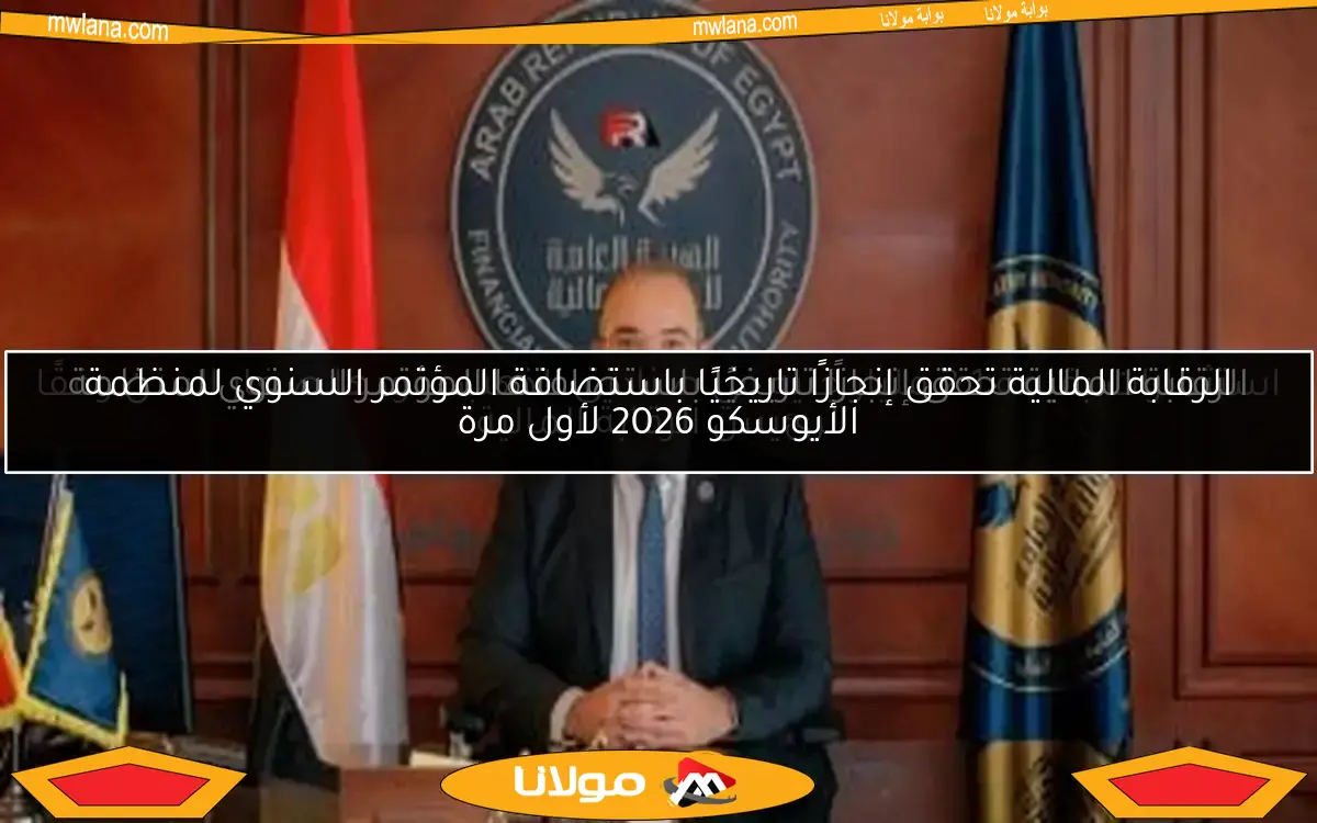 استثمارات بقيمة 2.1 مليار جنيه في صناديق الذهب يقودها صغار السن وفقًا لرئيس الرقابة المالية