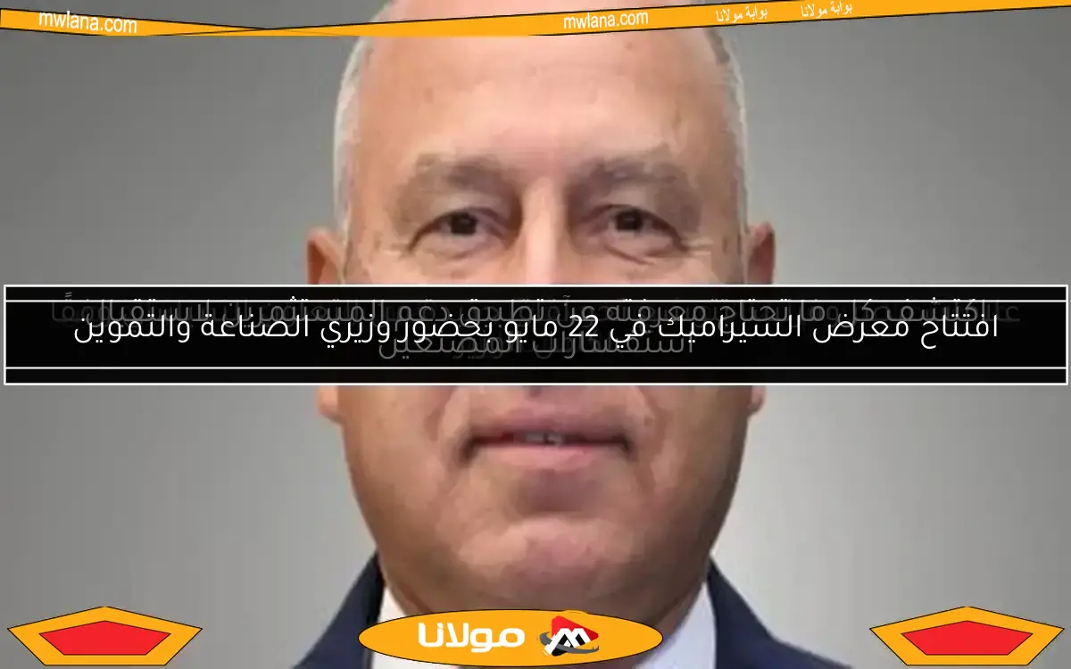 مد فترة التقديم لـ 332 مشروعًا صغيرًا حتى 22 مايو الجاري لتعزيز الفرص الاستثمارية