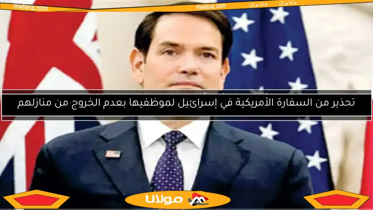أمريكا تنفي أي مشاركة في الهجوم الإسرائيلي على إيران