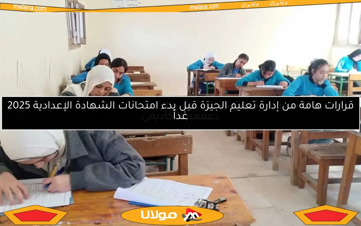 إطلاق 12 نموذجًا إرشاديًا جديدًا لطلاب الإعدادية يحدث تحولًا ملحوظًا في دعمهم الأكاديمي