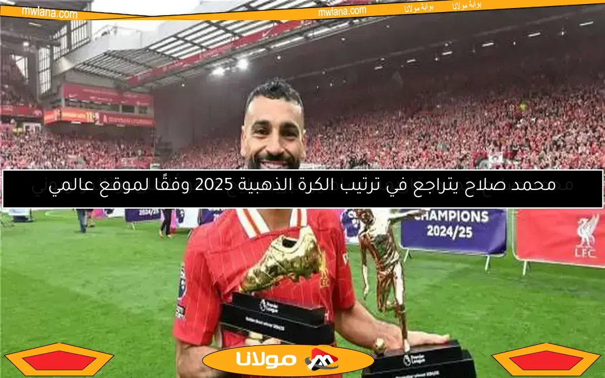 محمد صلاح يكشف عن تشكيلة فريق أحلامه في كرة القدم