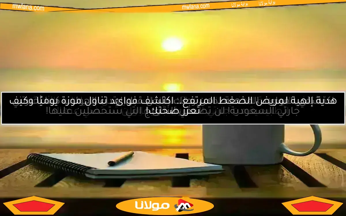 استعيدي إشراقة بشرتك في 7 أيام مع وصفات طبيعية مذهلة لتفتيح البشرة وإزالة البقع.. جربيها وستشكريني لاحقًا!