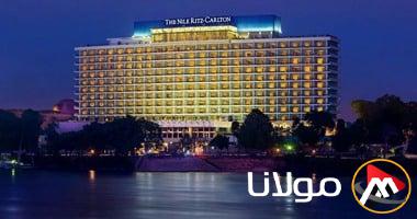 نسبة إشغال فندق النيل ريتز كارلتون في مصر تصل إلى 76% خلال الربع الأول من 2025