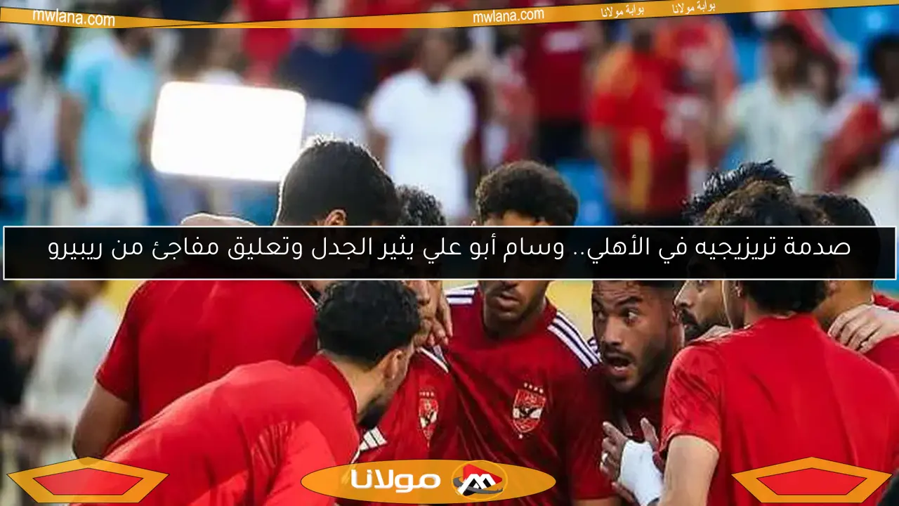 وزير الرياضة يثني على أداء الأهلي في انطلاق كأس العالم للأندية