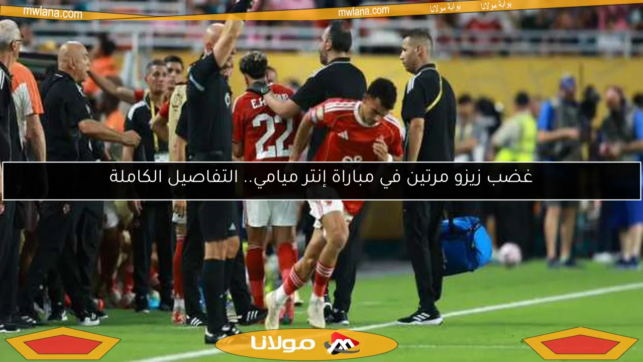 إصابة غير متوقعة لإمام عاشور.. هل سيشارك في كأس العالم؟