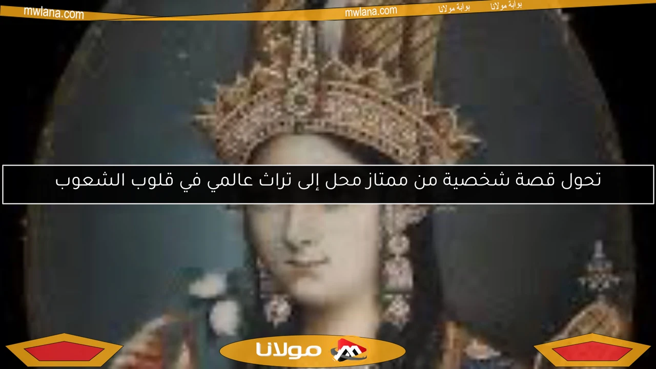 تحول قصة شخصية من ممتاز محل إلى تراث عالمي في قلوب الشعوب