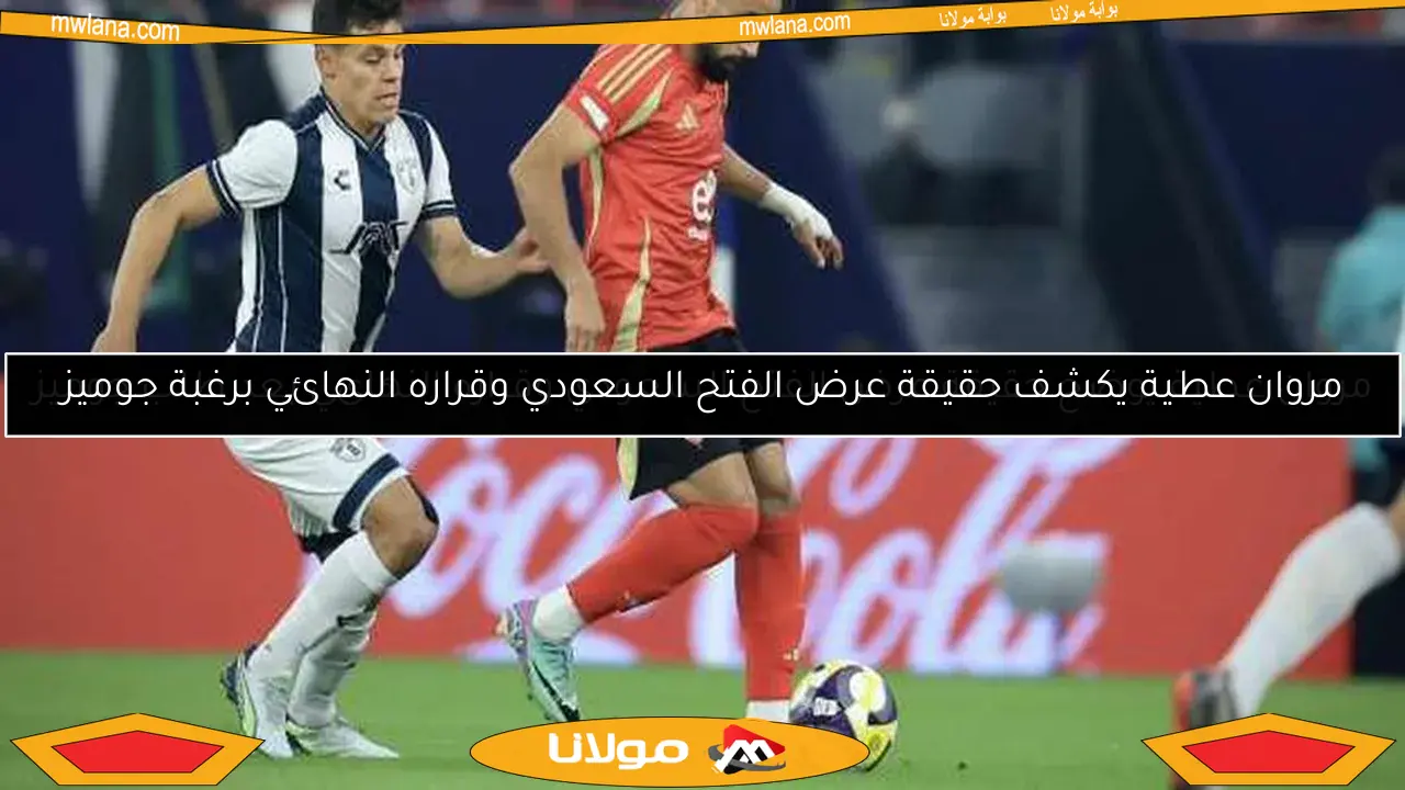 مروان عطية يكشف عن معاناته مع الفتاق منذ 9 أشهر والاعتماد على المسكنات
