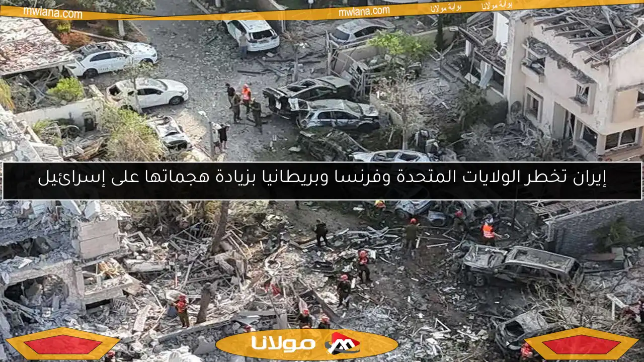 إيران تخطر الولايات المتحدة وفرنسا وبريطانيا بزيادة هجماتها على إسرائيل
