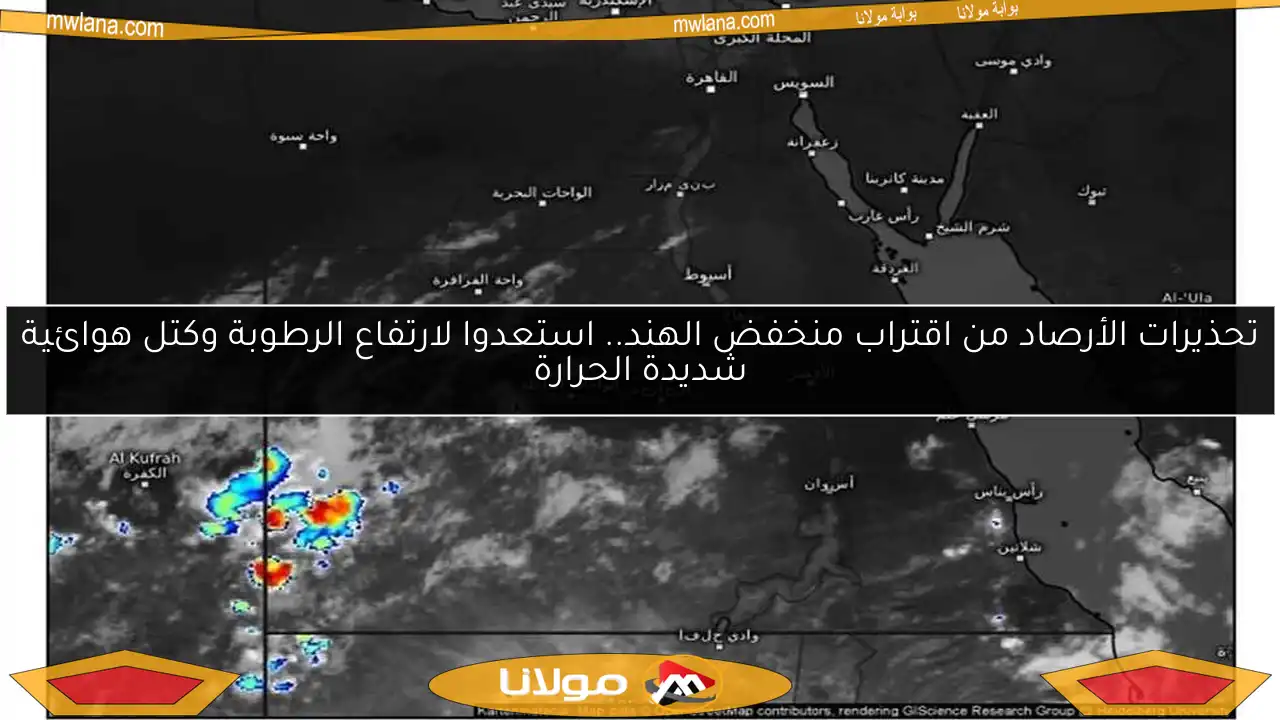 تحذيرات الأرصاد من اقتراب منخفض الهند.. استعدوا لارتفاع الرطوبة وكتل هوائية شديدة الحرارة