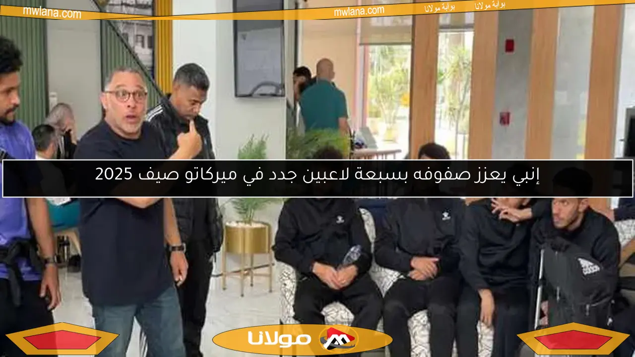 إنبي يعزز صفوفه بسبعة لاعبين جدد في ميركاتو صيف 2025